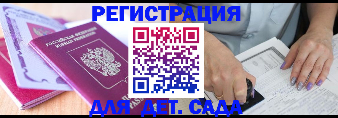 временная регистрация 2025 в Киренске