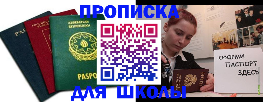 временная регистрация гарантия в Киренске