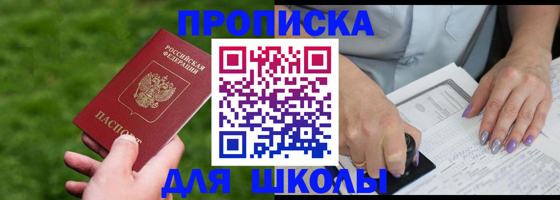 прописка 2025 в Киренске